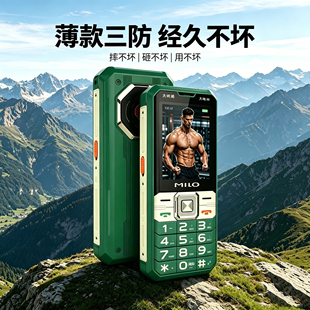 超薄三防老人手机高品质老年机耐摔耐砸用不坏全网通4g5g信号大声
