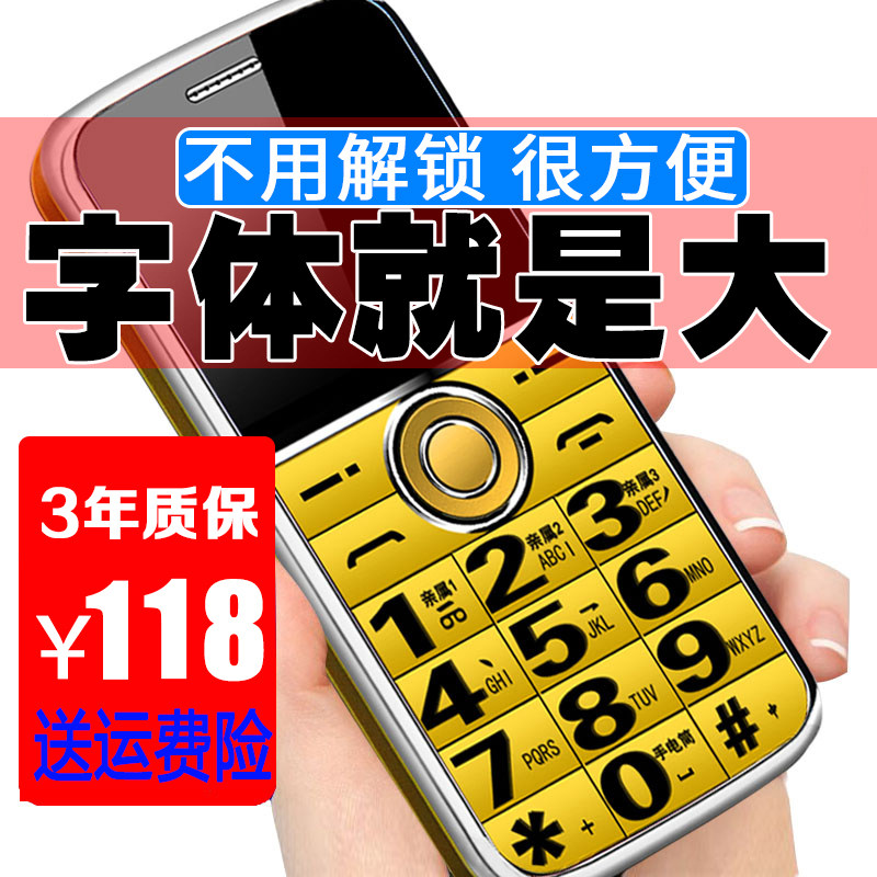 超大字体4g老人手机超大字体不用解锁非智能机大声音不锁屏很简单