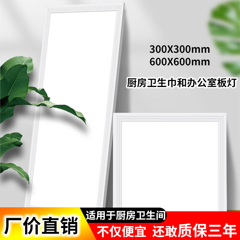 LED铝扣板吊顶灯平板灯携入式