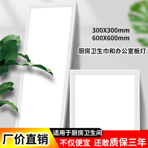 LED铝扣板吊顶灯平板灯携入式
