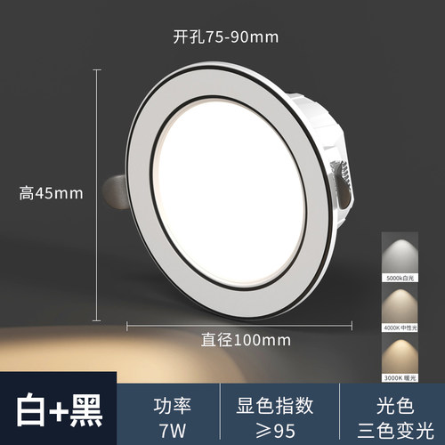 客厅阳台走廊LED超薄筒灯斜入式
