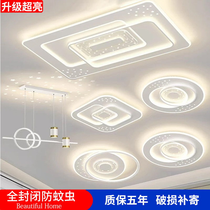 2025年新款卧室全屋套餐客厅星空吸顶灯现代简约大气广东中山灯具,家装灯饰光源,客厅吸顶灯,淘宝优惠券,粉丝福利购,淘宝优惠卷