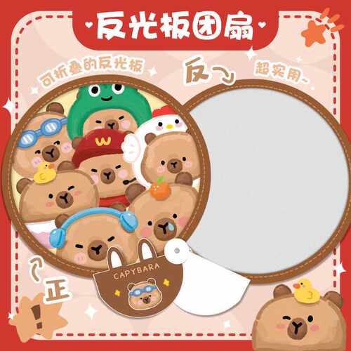 夏日儿童卡通反光板折叠小圆扇