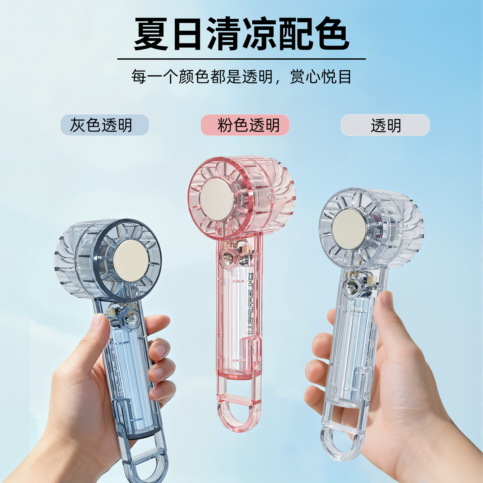 制冷小电风扇手持随身便携半导体冰敷式超长续航迷你小型夏天学生