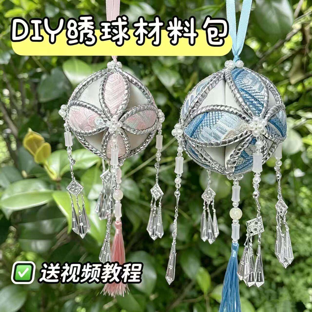 广西壮锦绣球挂件diy材料包民族特色装饰包挂520情人节礼物送女友