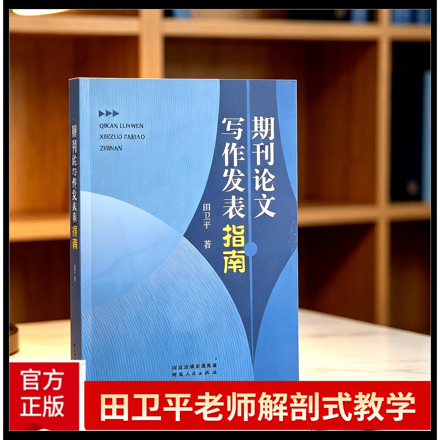 【现货速发】期刊论文写作发表指其它类期刊订阅