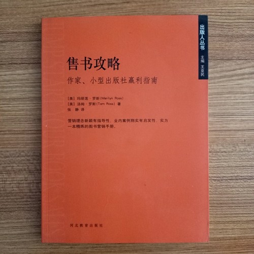 河北教育出版出版王亚民