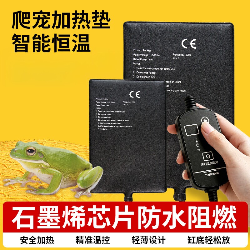 爬宠加热垫石墨烯智能温控保温垫防水阻燃爬虫箱加热垫子安全加热