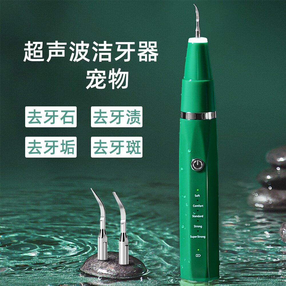 狗狗牙结石去除器超声波洁牙仪机宠物猫咪牙齿清洁神器狗去洗牙器