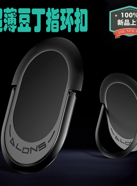 适用于荣耀10 p50 p40p Mate20超薄指环扣手机车载磁吸黑色支架