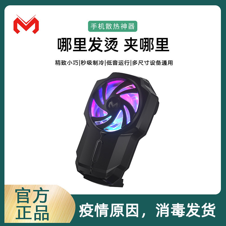 vivo手机散热器s9 x60pro x50 y73s高转速背夹充电款制冷降温神器怎么样,好用不?