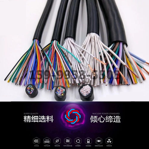 RVV控制电缆16芯20芯24芯30芯40芯0.3/0.5/0.75/1平方控制讯号线
