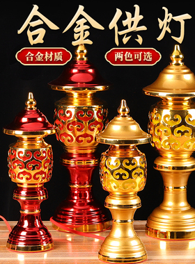 LED供佛灯财神灯电子莲花灯插电家用电蜡烛观音灯长明灯佛前供灯