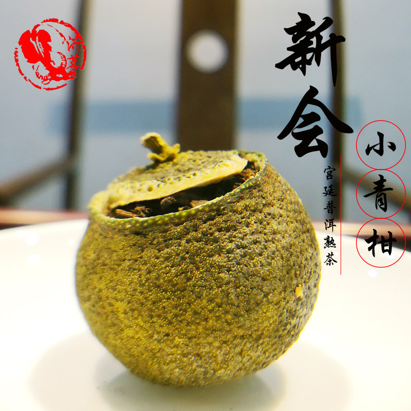 【一斤装】新会小青柑10年陈宫廷陈皮普洱茶叶礼盒装小柑橘桔普茶