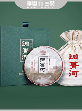云南普洱茶2020年老同志铜箐河古树茶饼生茶200g/饼海湾茶叶
