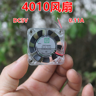 7.4V 4010无刷风扇 DC3.7 微风静音散热风机5V 带蓝色LED灯 4厘米