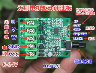 直流无刷电机驱动控制板 6V12V24V光驱硬盘风扇马达调速器