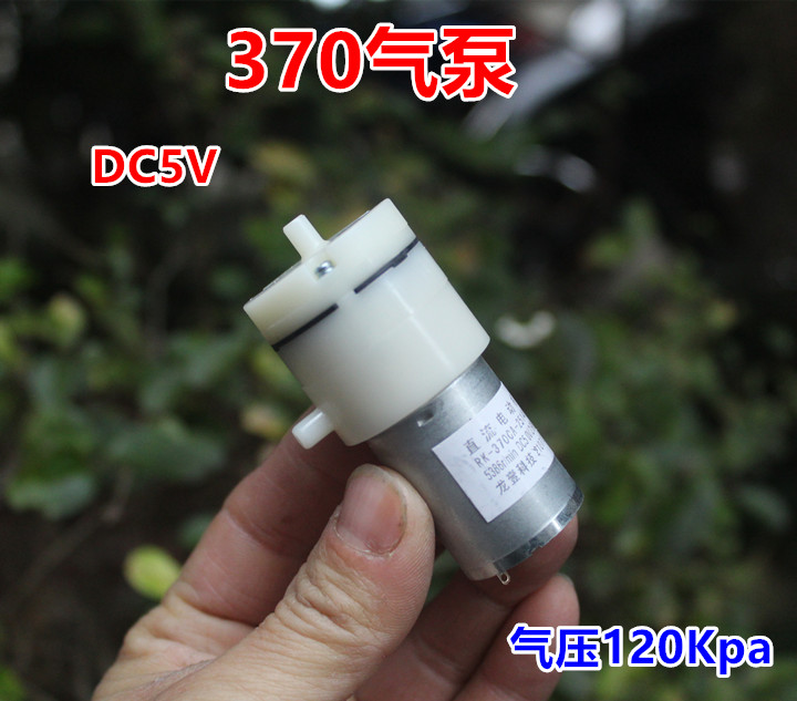 3.7V-6V气压120kpa气泵真空泵