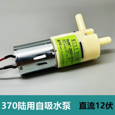 碳刷370陆用自吸水泵低噪音