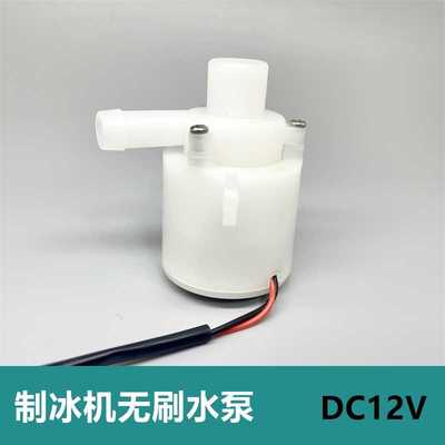 无刷小水泵DC12V叶轮离心泵