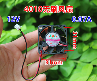 4010无刷风扇 微风静音散热风机DC6-15V