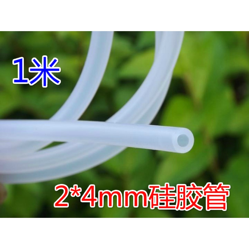 微型硅胶水管/气管2*4mm/3*5mm/4*6mm硅胶管  耐高温弹性按需选购