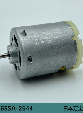 进口RS-365SH直流微电机3V-9.6V家用电器 碳刷高速大扭力玩具马达