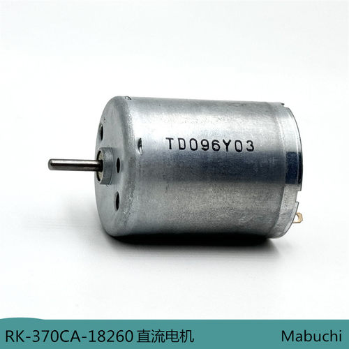 5V-12V370直流碳刷微电机