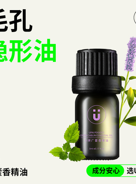 控油美白抗衰紧致单方精油合集