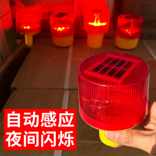 太阳能警示灯路障灯智能光控自动爆闪灯工地充电夜间交通警示闪光