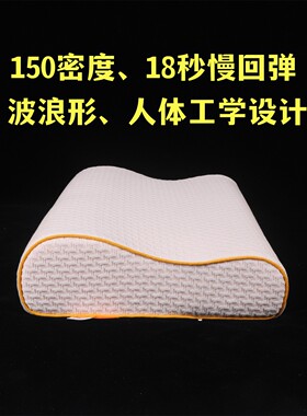 全球L先150D密度回弹15秒以上复原慢回弹枕头记忆棉单人