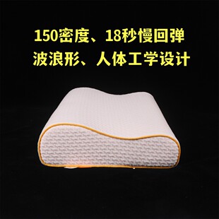 全球L先150D密度回弹15秒以上复原慢回弹枕头记忆棉单人