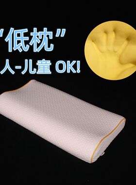 超低枕矮枕头100D高密度记忆绵颈椎枕慢回弹儿童学生