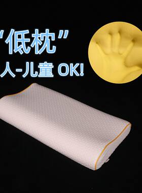大人低枕儿童可调高度100D记忆绵