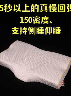 全球L先150D真慢回弹记忆棉15秒回弹枕头减轻打鼾单人