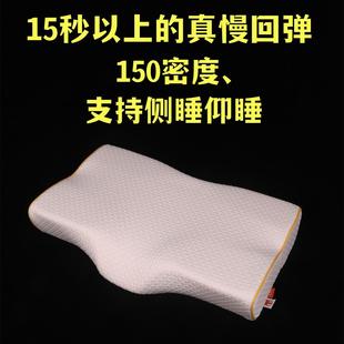 止鼾枕150D真慢回弹记忆棉15秒回弹枕头减轻打鼾单人全球稀少
