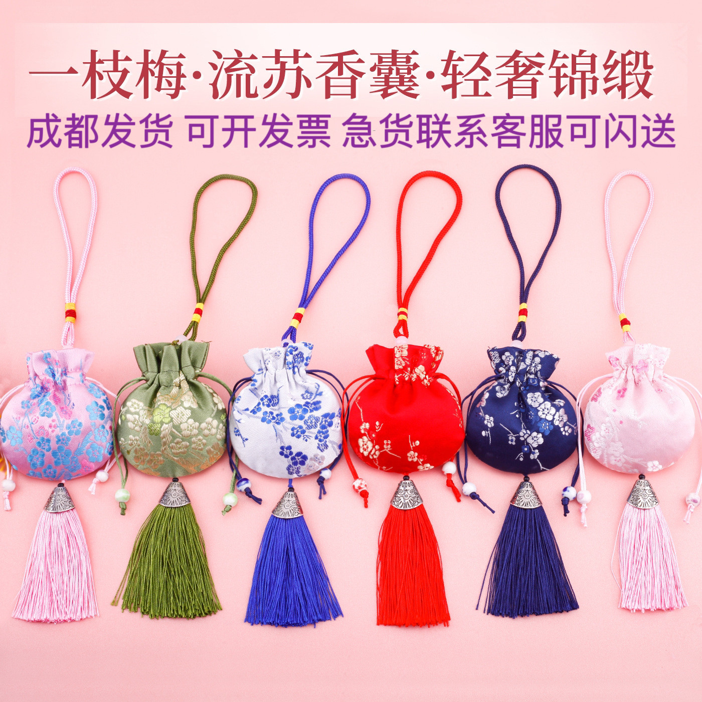 端午节香包驱蚊薰衣草香囊空袋香袋随身荷包汽车挂件车挂小香包