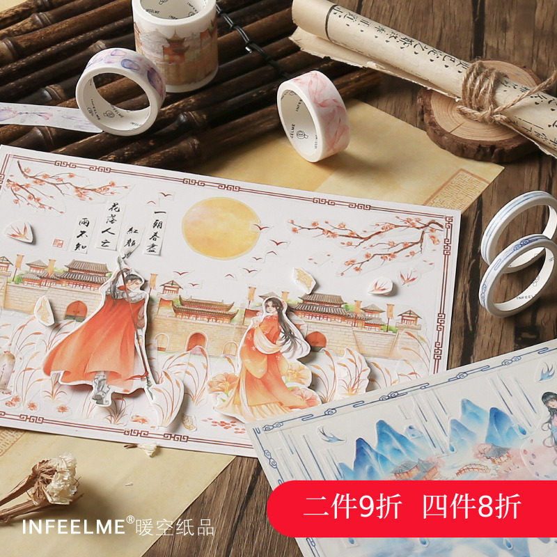 离人愁丨唯美古风和纸胶带套装infeelme人物建筑中国风景手帐贴纸