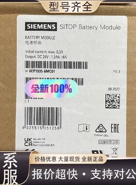 可维修6EP1935-6MC01，电源，正品仅拆封。