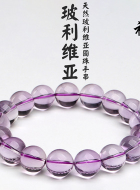 鸿初珠宝   天然玻利维亚圆珠手串   天然紫水晶圆珠手链批发