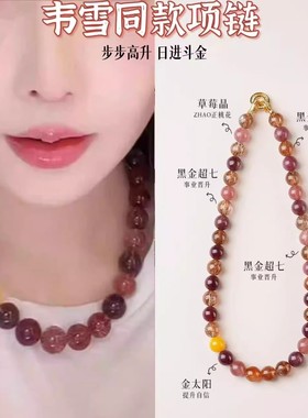 韦雪同款天然水晶黑金超七紫水晶草莓晶多宝九紫离火项链女送