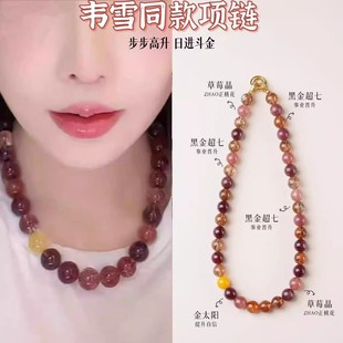 韦雪同款天然水晶黑金超七紫水晶草莓晶多宝九紫离火项链女送