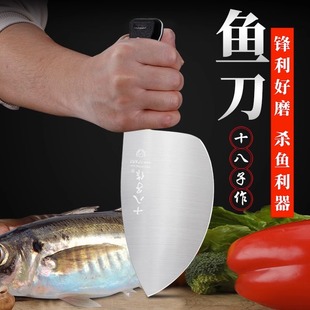 阳江十八子杀鱼刀剖鱼专业专用刀商用水产开片杀鱼开背神器刀具