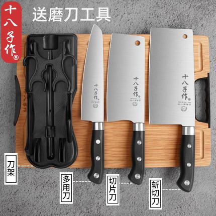 十八子作菜刀家用旗舰切片刀斩切两用刀切肉厨房具套装阳江十八子