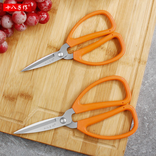 十八子作家用剪刀不锈钢多功能德国正品锋利民用阳江剪刀剪子