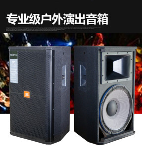 JBL SRX715单双15寸专业全频音箱婚庆演出户外舞台12寸音响套装