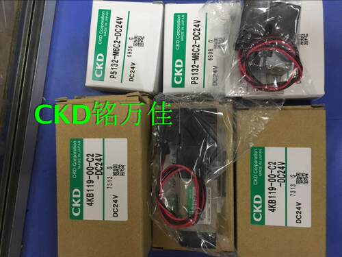ckd日本全系列原装电磁阀