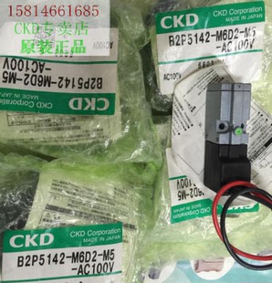 M6EV日本原装 CKD电磁阀 N12P5136 P5136.P5132.P5142沙迪克电磁阀