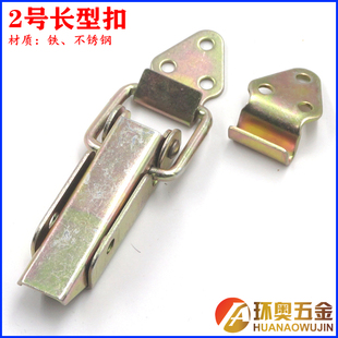 箱包扣扣吊木箱扣锁扣 桥架扣 工具箱搭扣 2号长型扣中彩扣镀彩锌