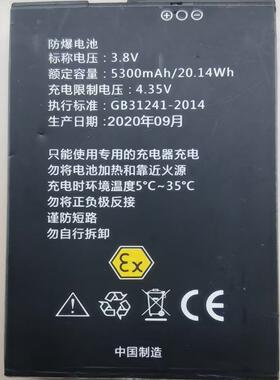 POC六模全网通 F2智能公网集群对讲机 专用电池 防爆电池